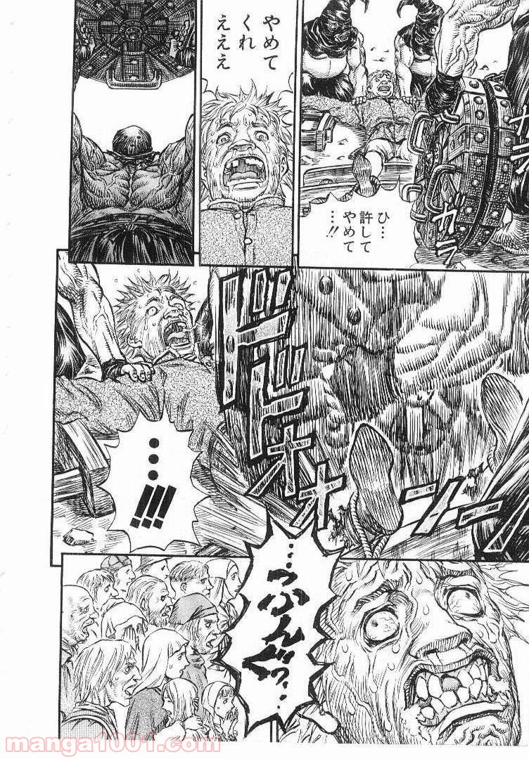 ベルセルク 第148話 - Page 16