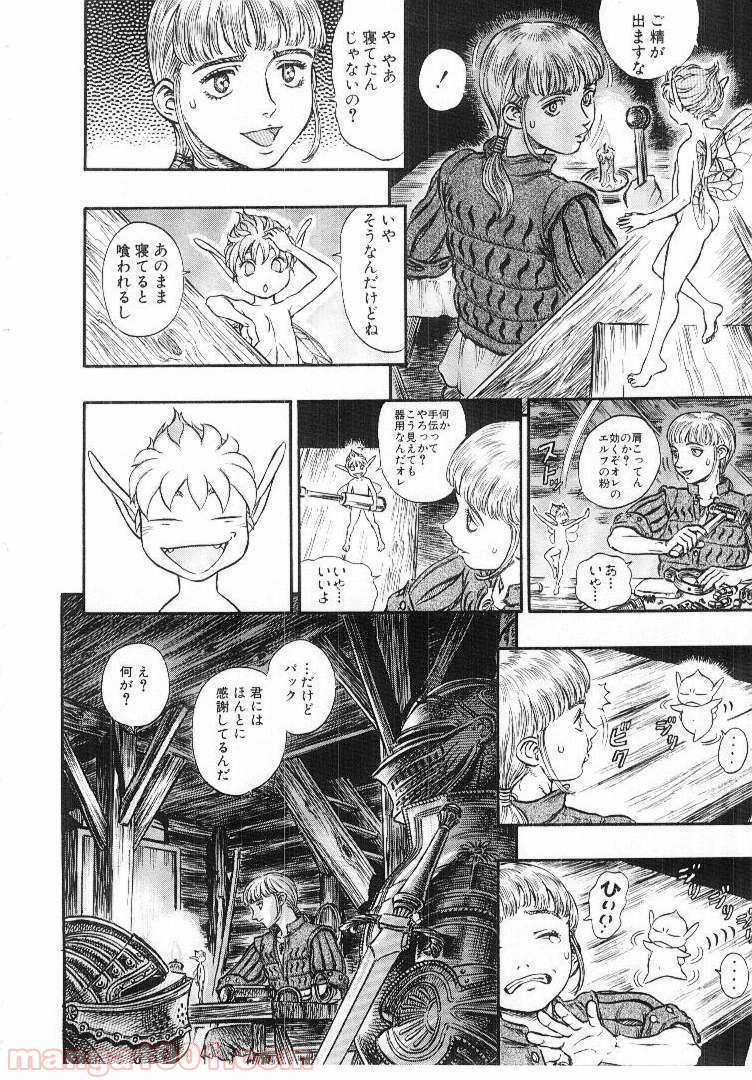 ベルセルク 第147話 - Page 2