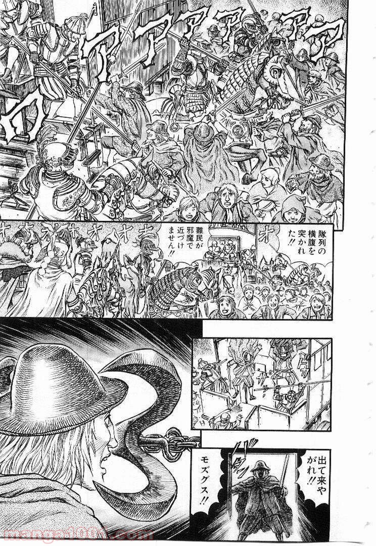 ベルセルク 第148話 - Page 3