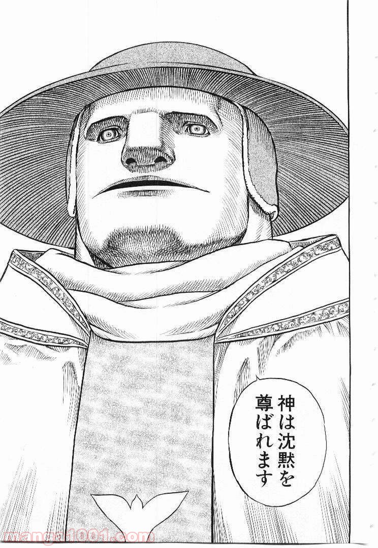 ベルセルク 第148話 - Page 9