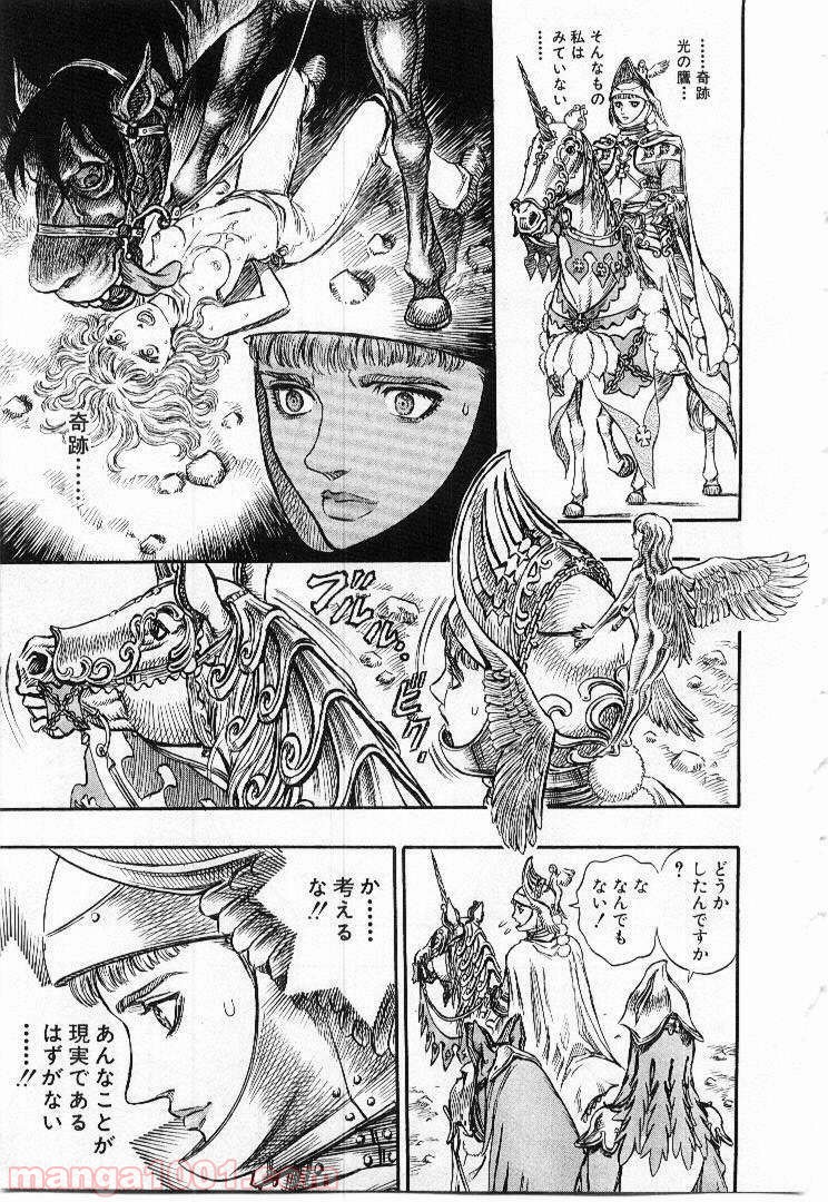 ベルセルク 第147話 - Page 18