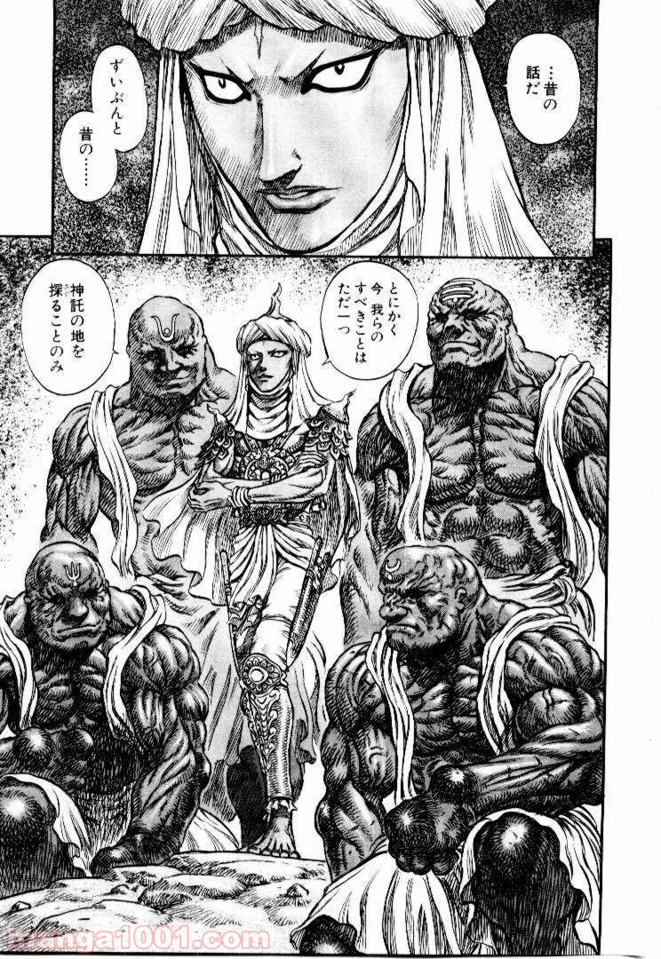 ベルセルク 第150話 - Page 15