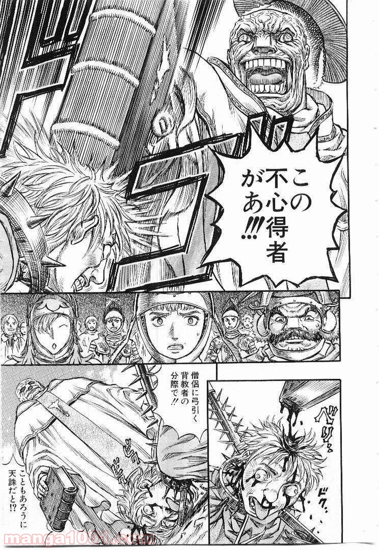 ベルセルク 第148話 - Page 13