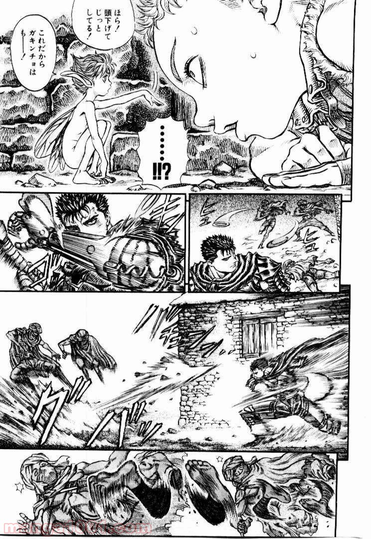 ベルセルク 第150話 - Page 7