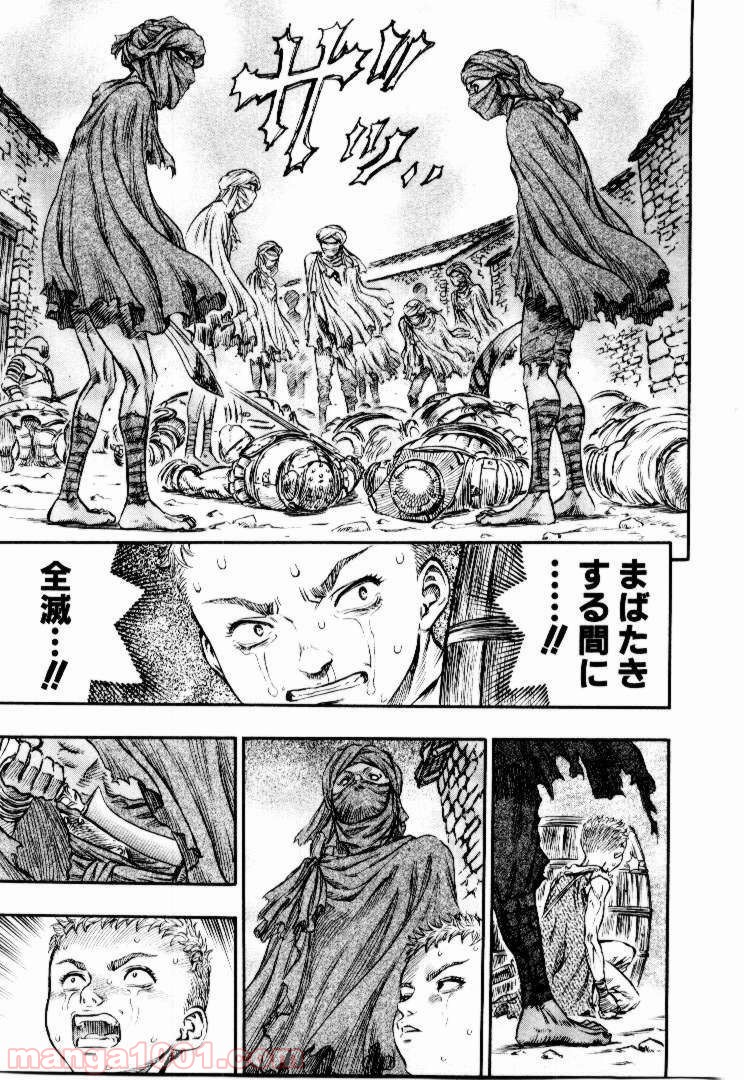 ベルセルク 第149話 - Page 8