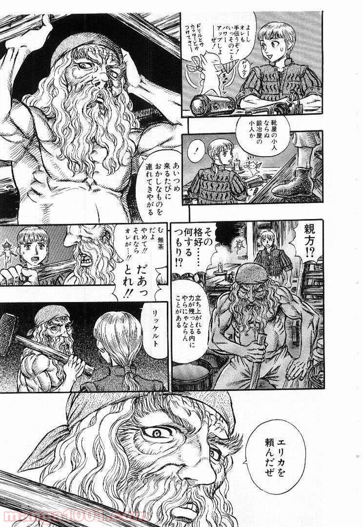 ベルセルク 第147話 - Page 5