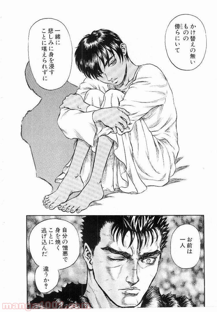 ベルセルク 第145話 - Page 18