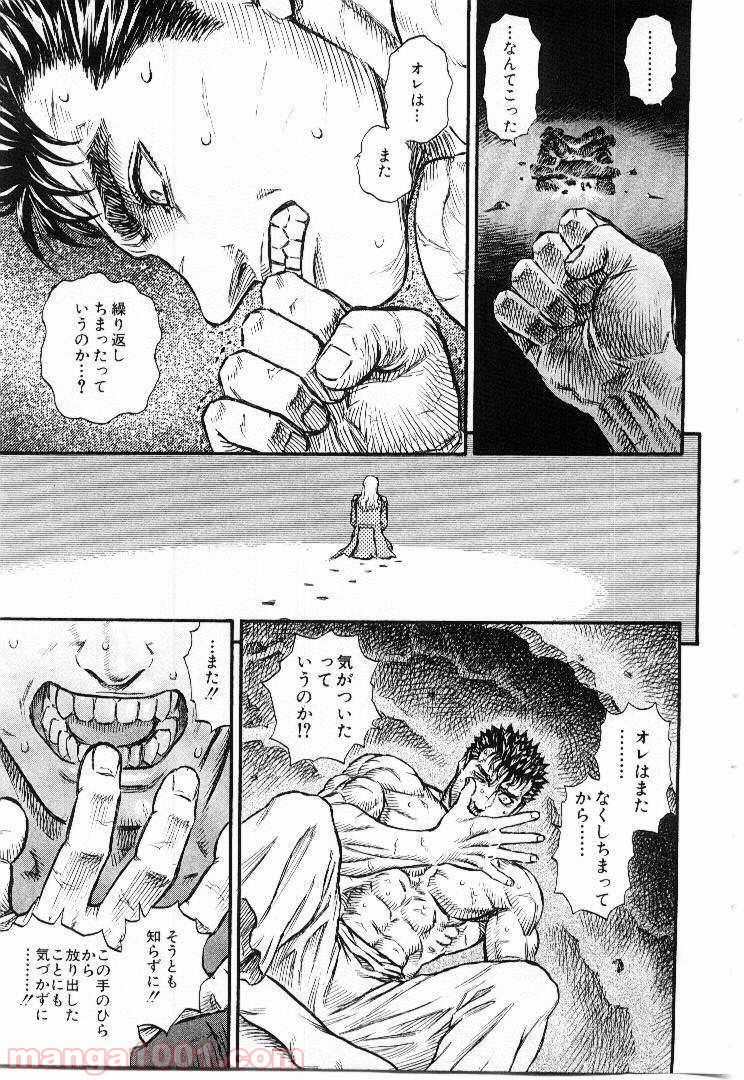 ベルセルク 第146話 - Page 19
