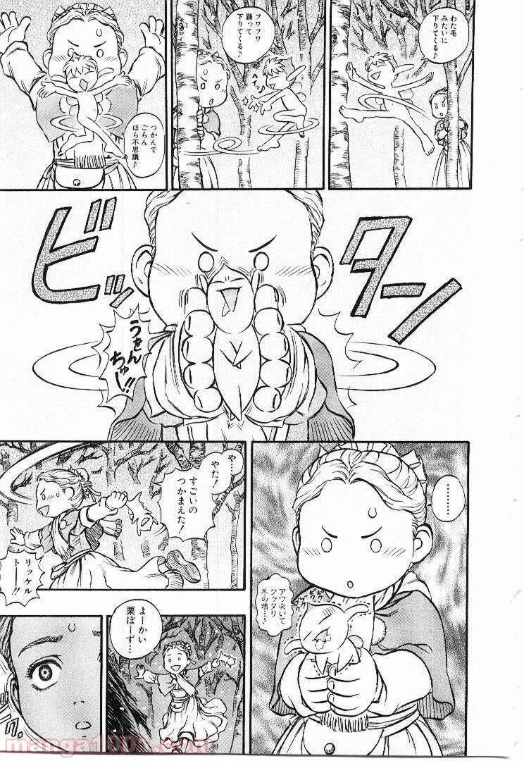 ベルセルク 第145話 - Page 3