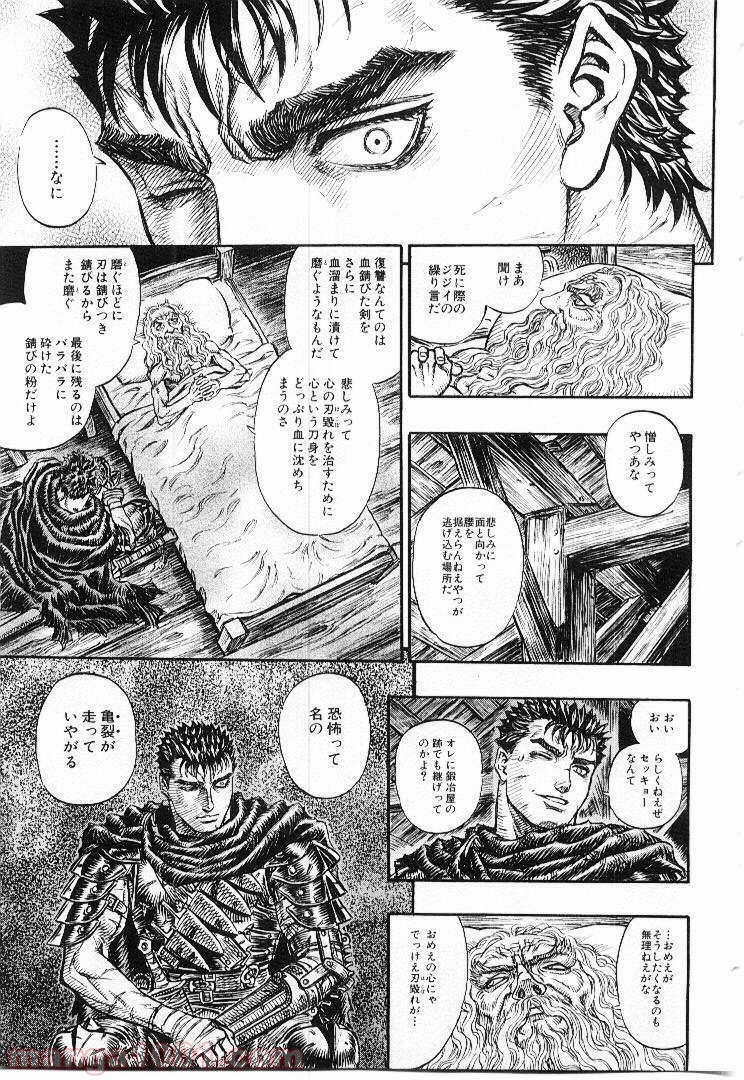 ベルセルク 第145話 - Page 14