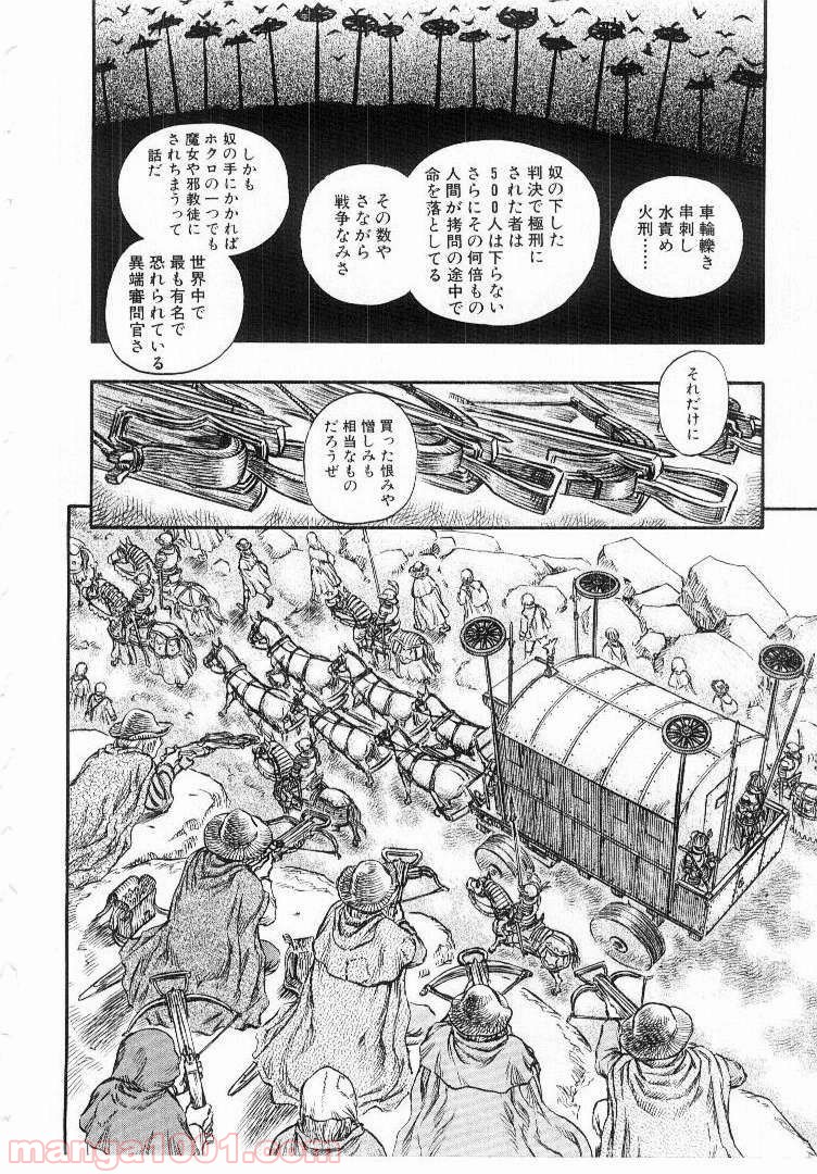 ベルセルク 第147話 - Page 21