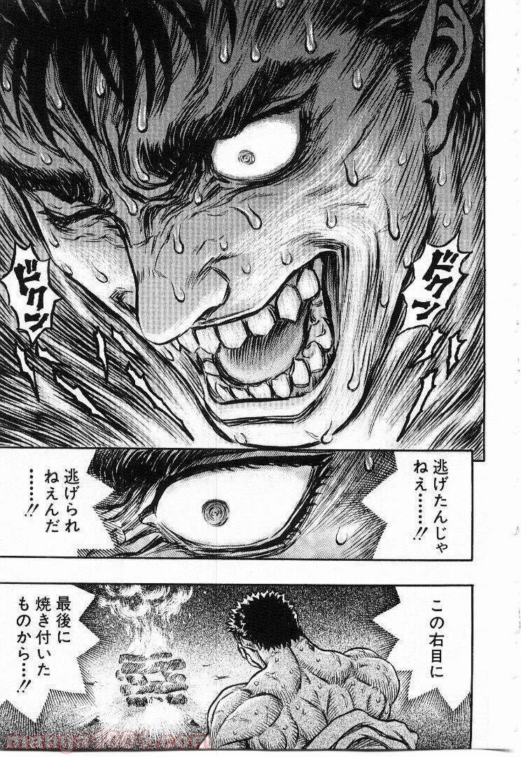 ベルセルク 第146話 - Page 10