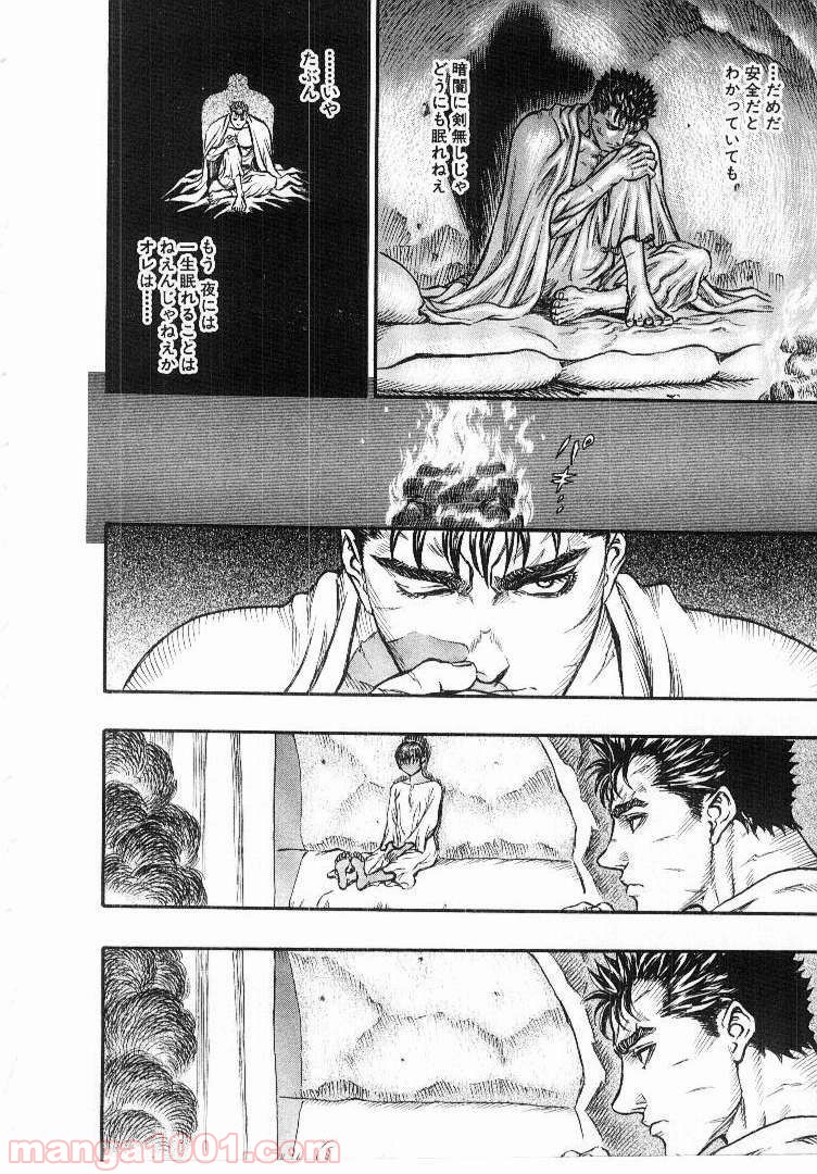 ベルセルク 第146話 - Page 6