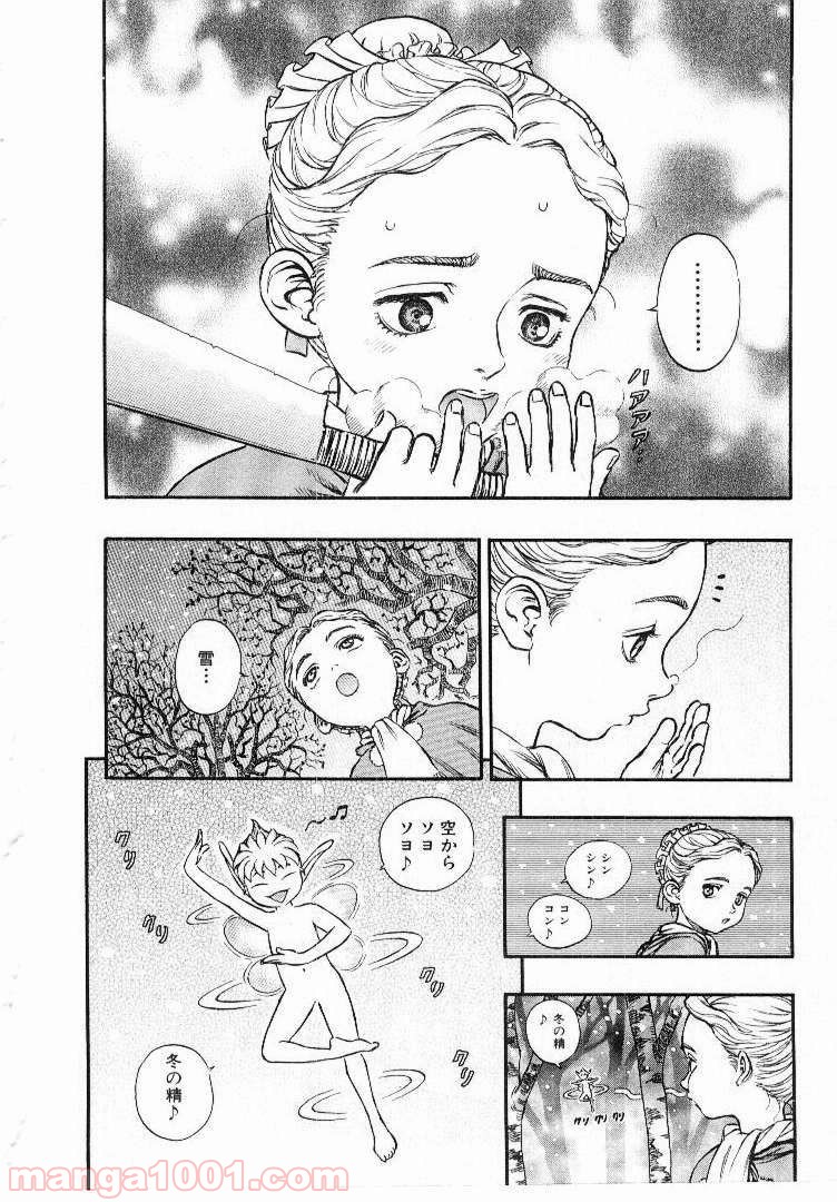 ベルセルク 第145話 - Page 2