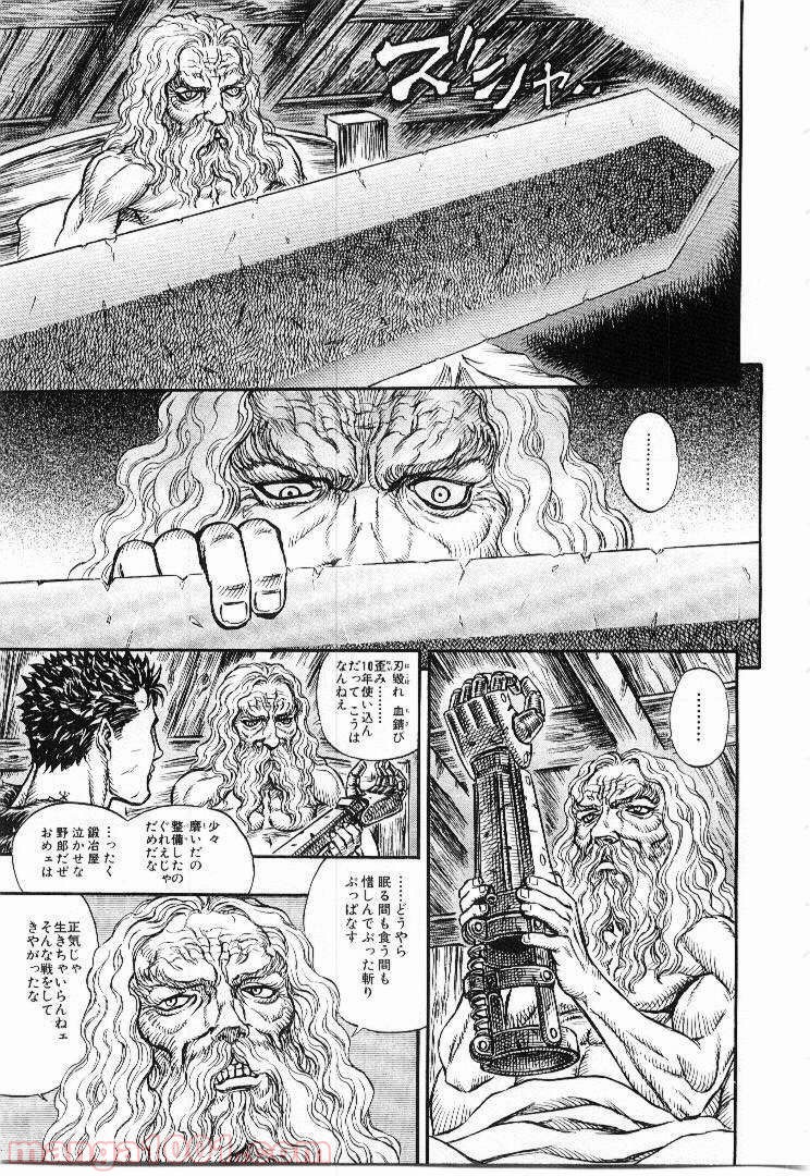 ベルセルク 第145話 - Page 13