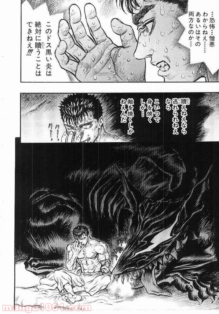 ベルセルク 第146話 - Page 11