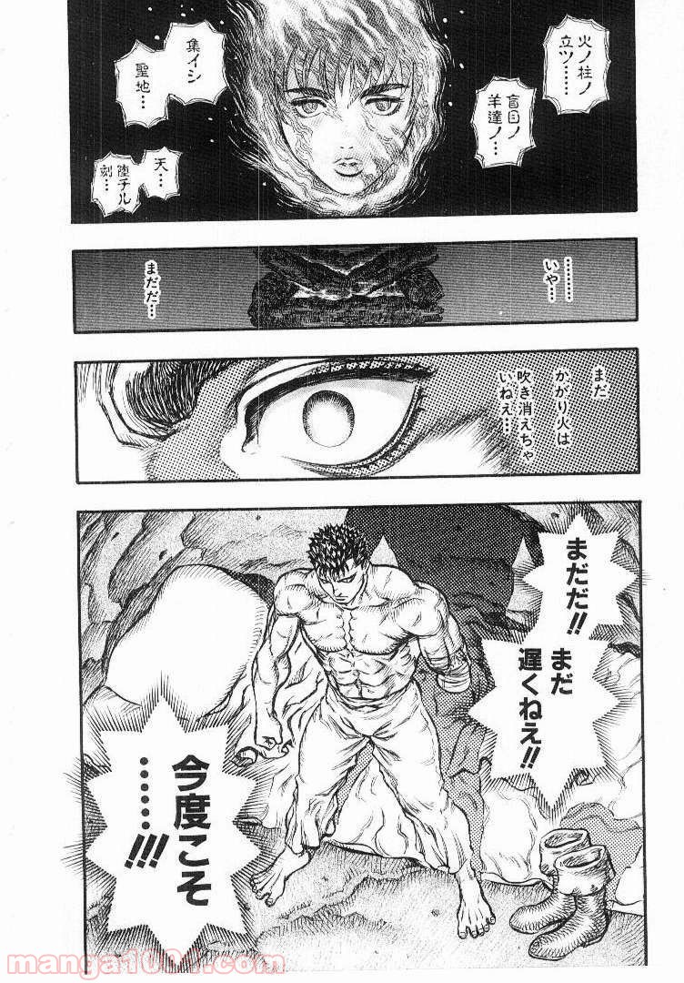 ベルセルク 第146話 - Page 20