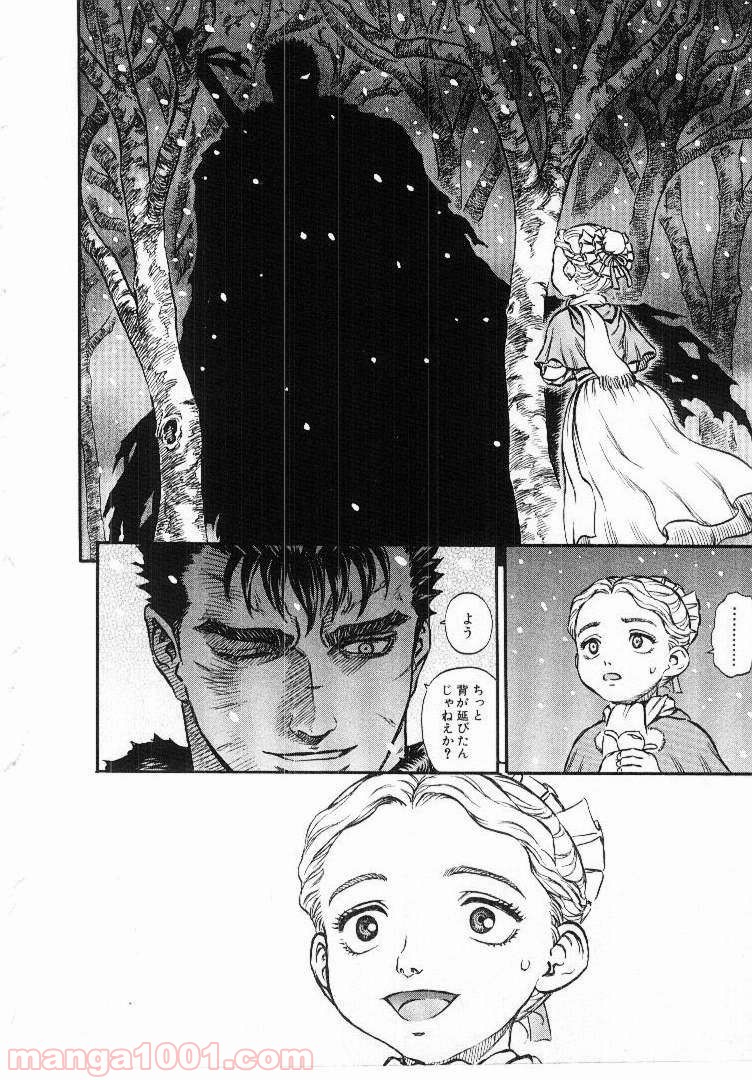 ベルセルク 第145話 - Page 4