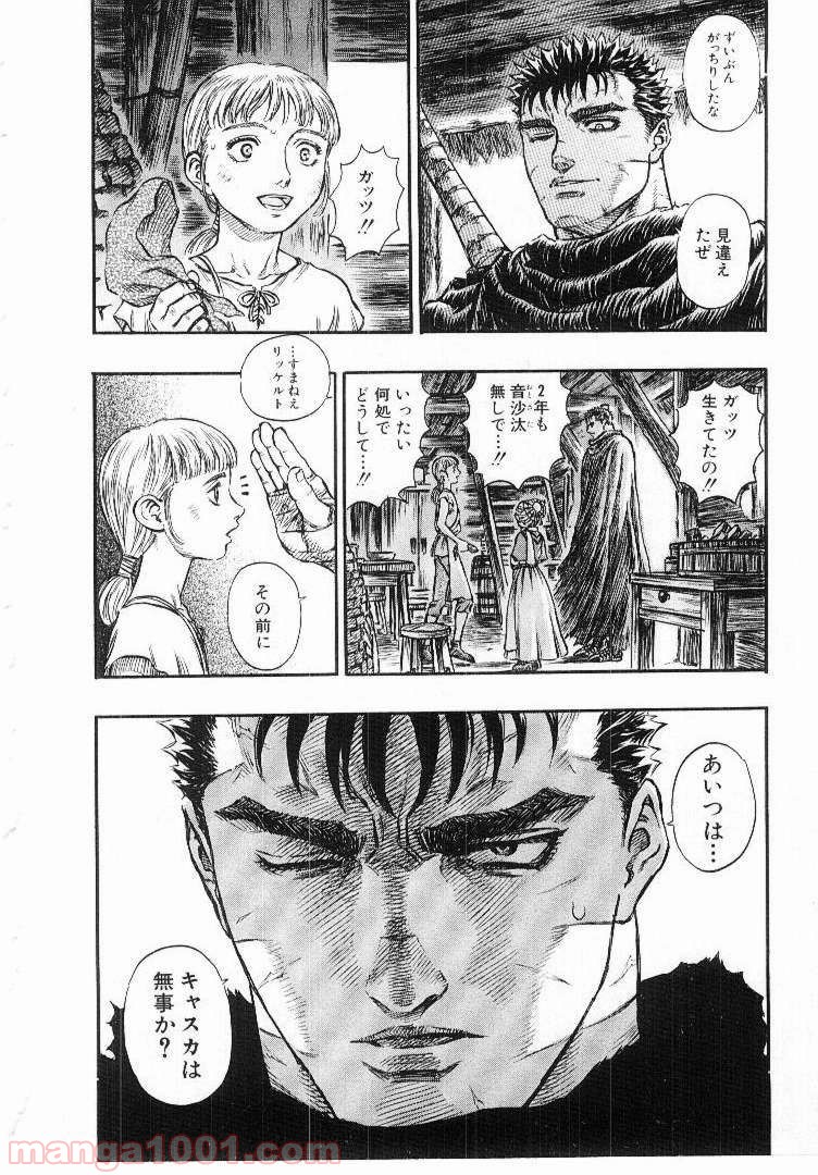 ベルセルク 第145話 - Page 6