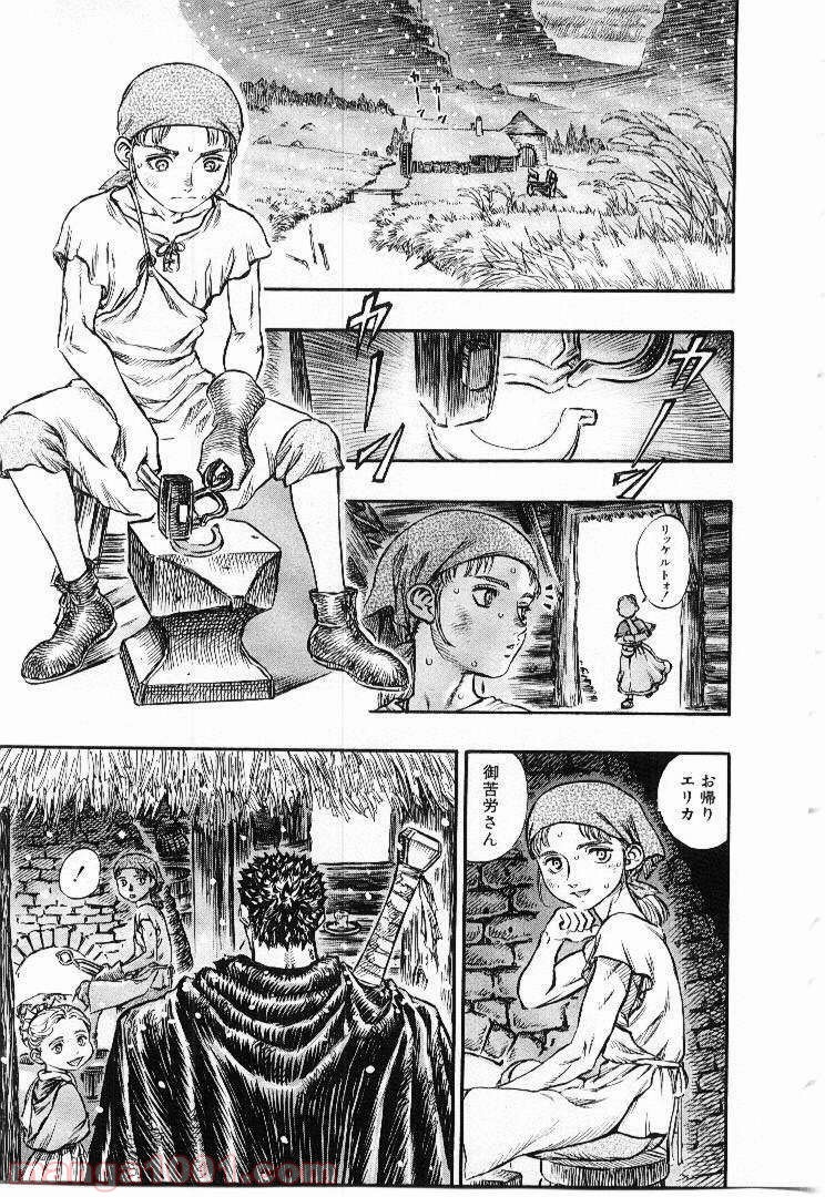 ベルセルク 第145話 - Page 5