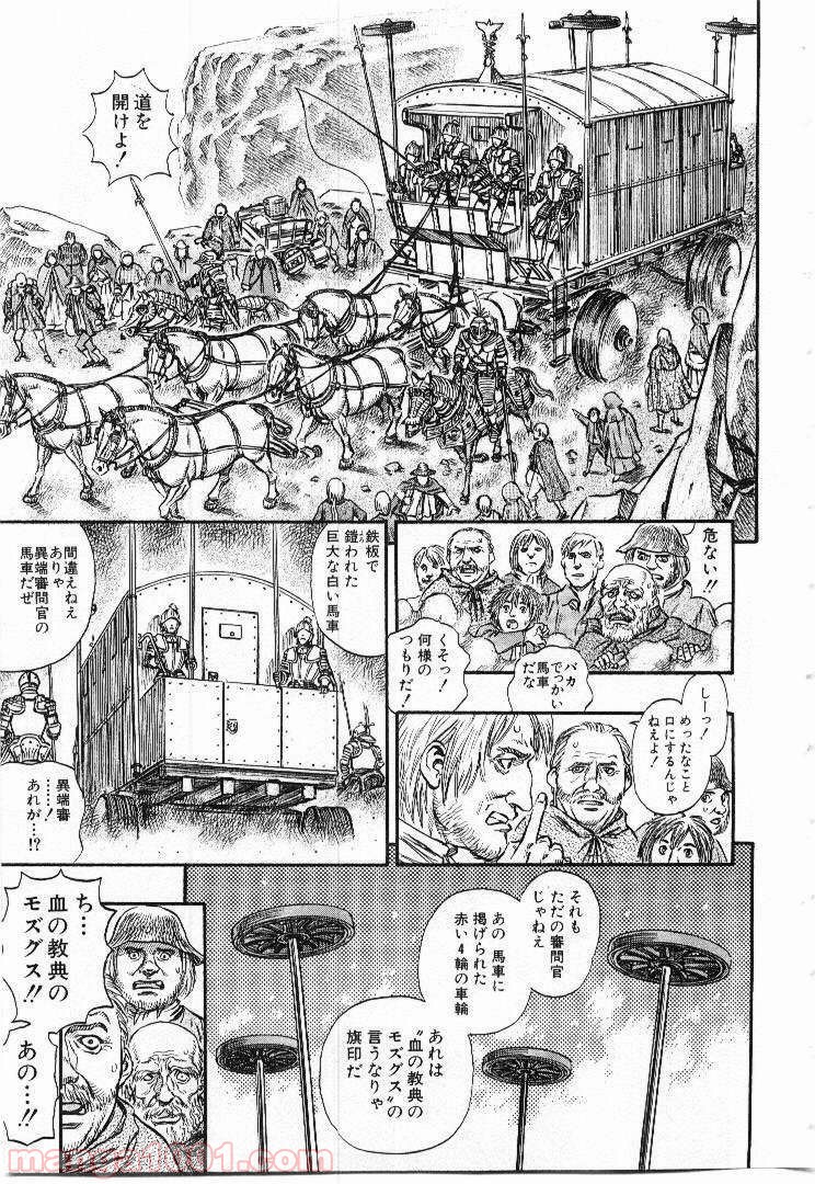 ベルセルク 第147話 - Page 20