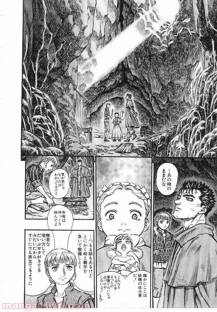 ベルセルク 第146話 - Page 4