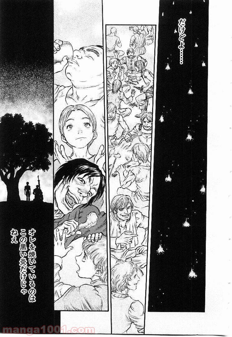 ベルセルク 第146話 - Page 16