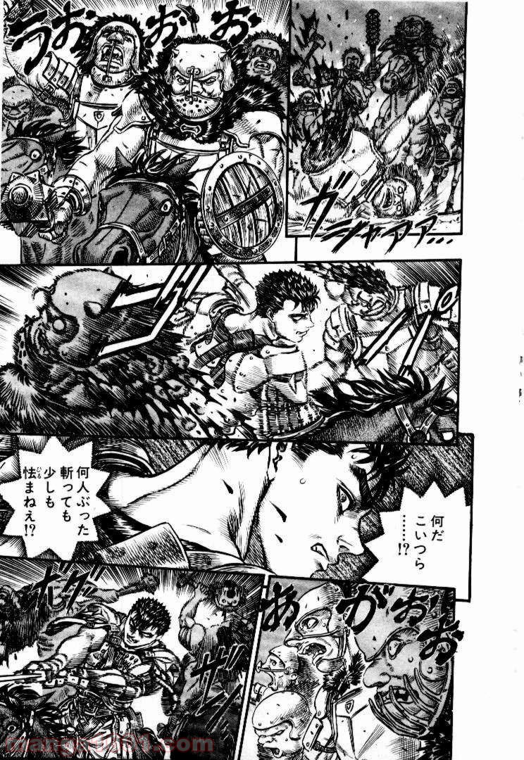 ベルセルク 第76話 - Page 9