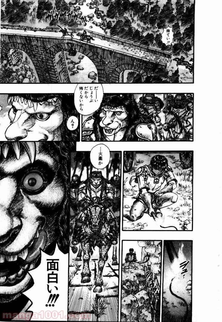 ベルセルク 第76話 - Page 19
