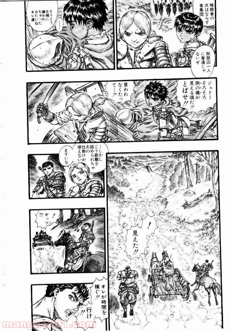 ベルセルク 第76話 - Page 5