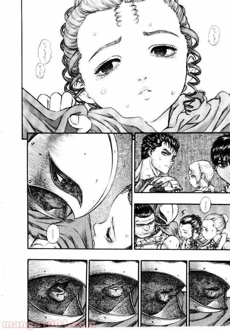 ベルセルク 第73話 - Page 9