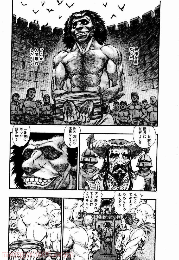 ベルセルク 第75話 - Page 7
