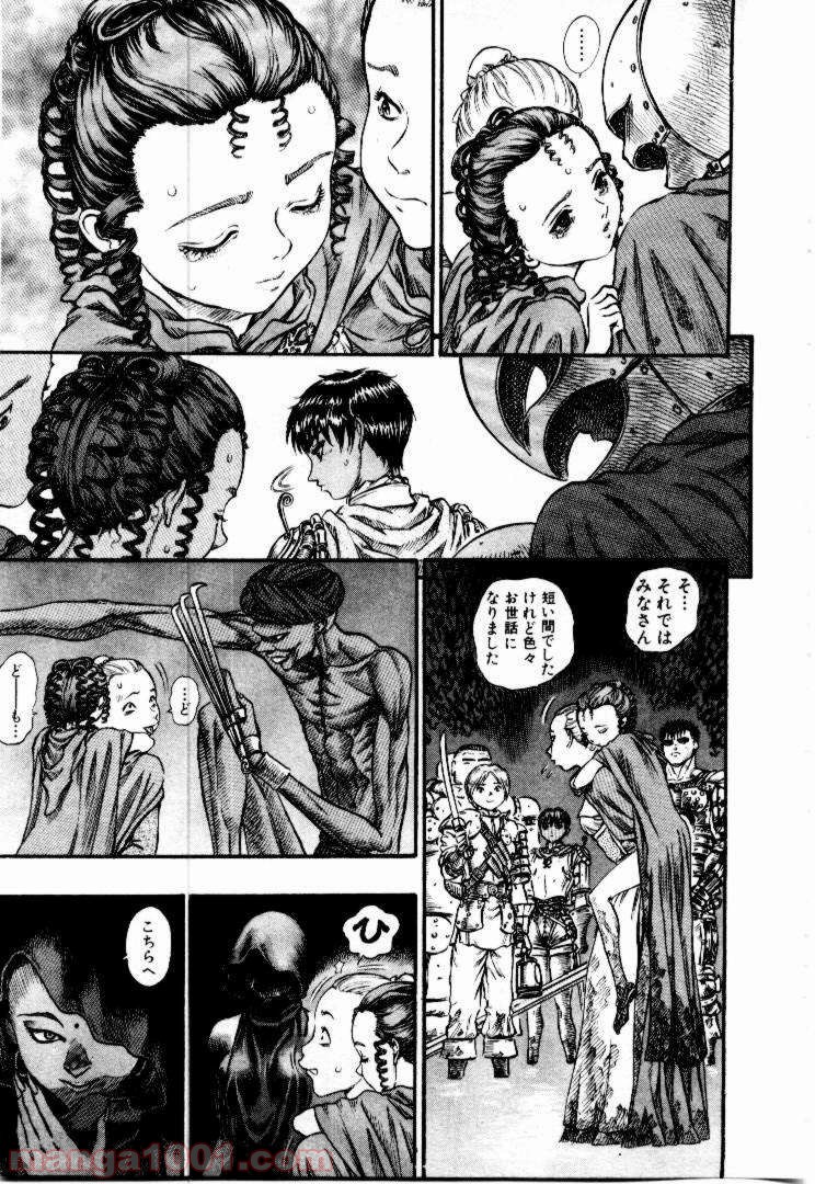 ベルセルク 第73話 - Page 10