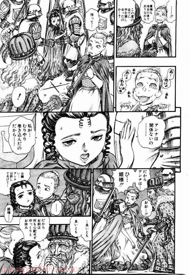 ベルセルク 第74話 - Page 14
