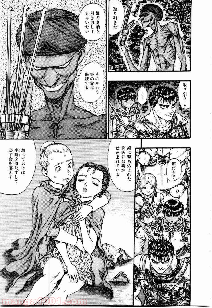 ベルセルク 第73話 - Page 6