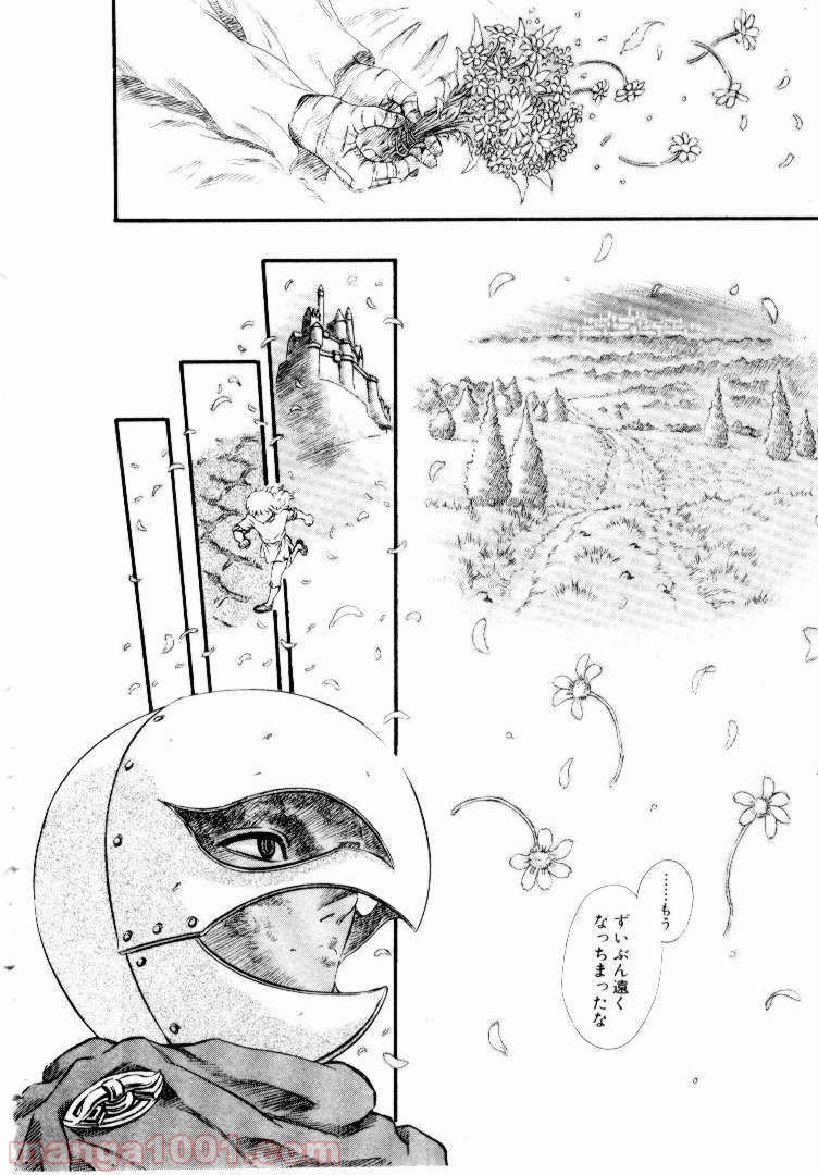 ベルセルク 第75話 - Page 18