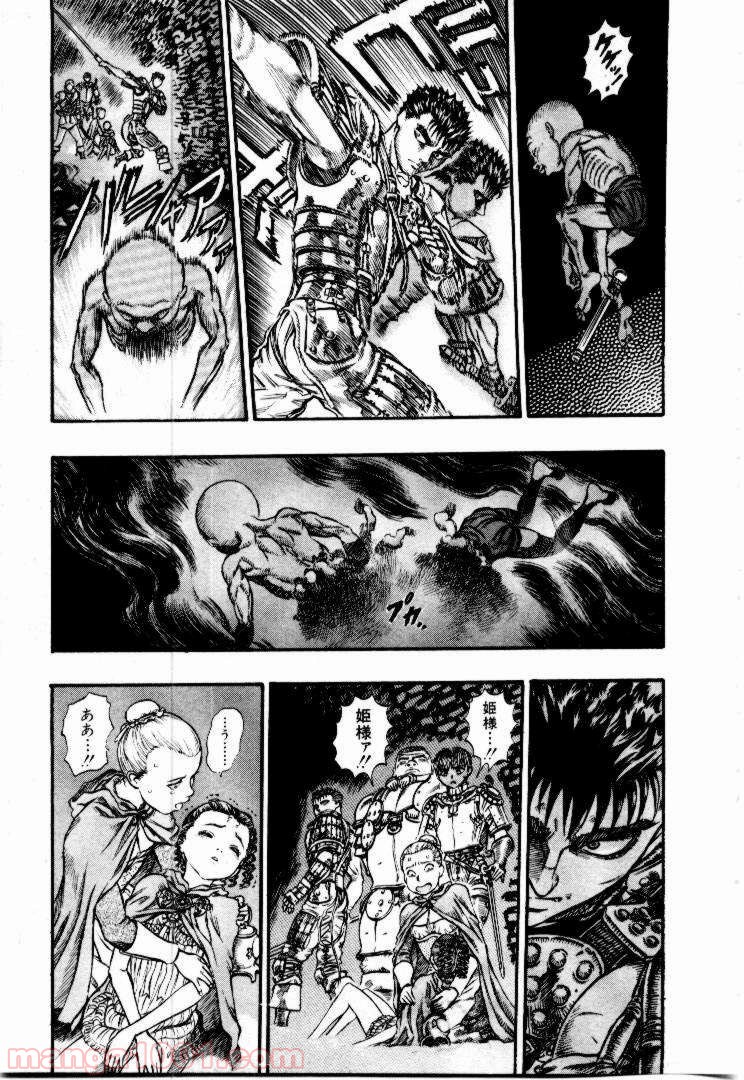 ベルセルク 第73話 - Page 4