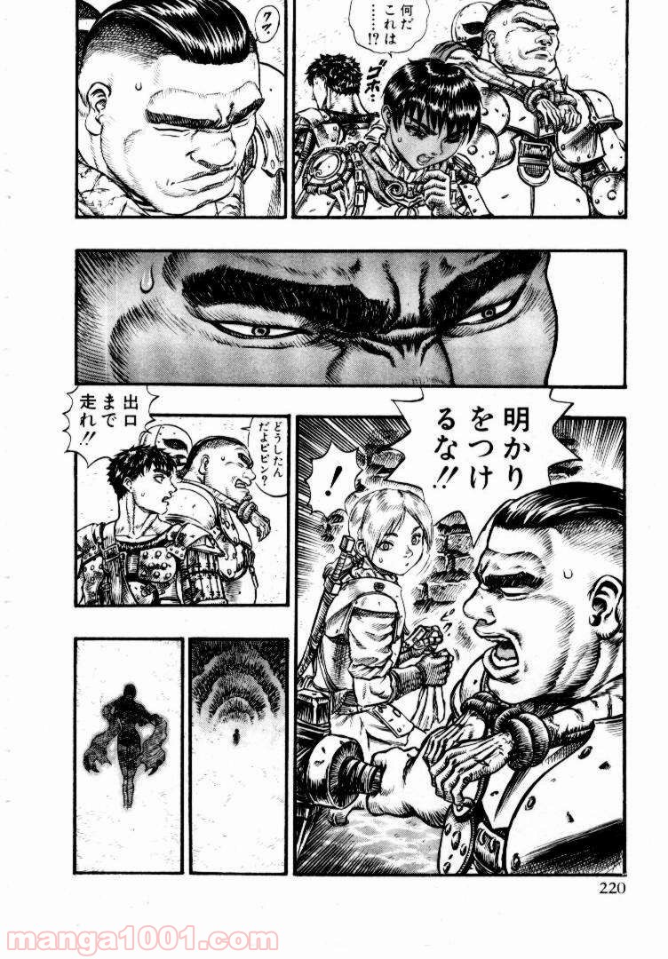 ベルセルク 第74話 - Page 5