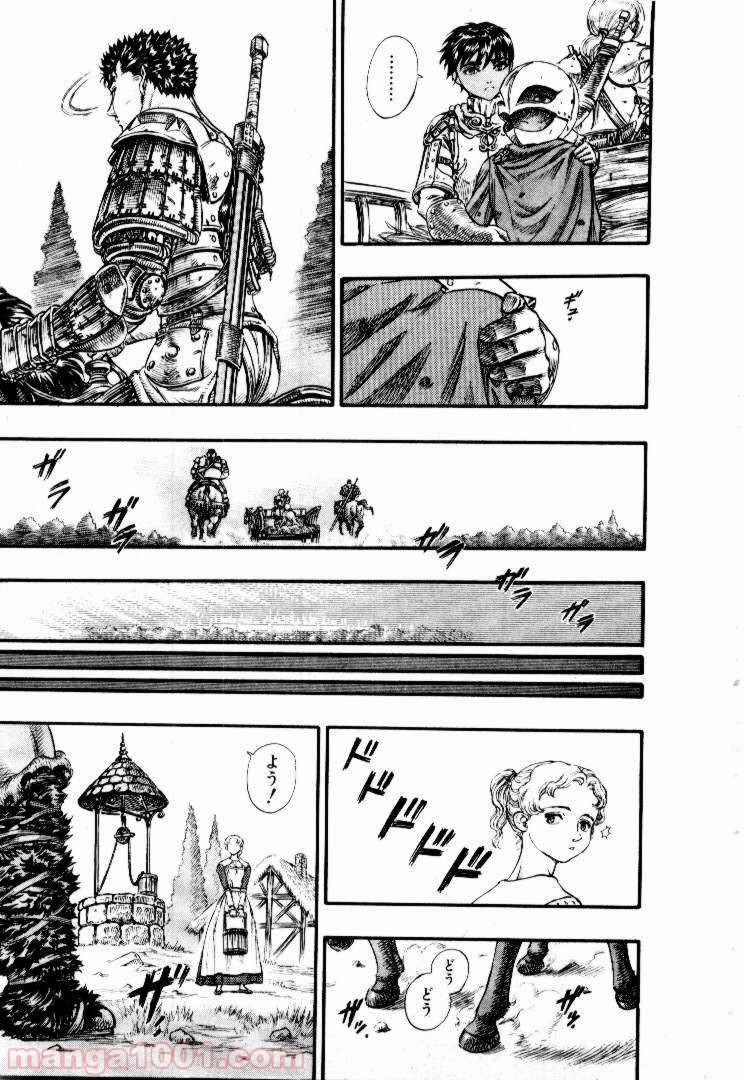 ベルセルク 第75話 - Page 19