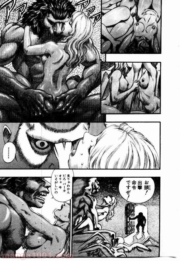 ベルセルク 第74話 - Page 20