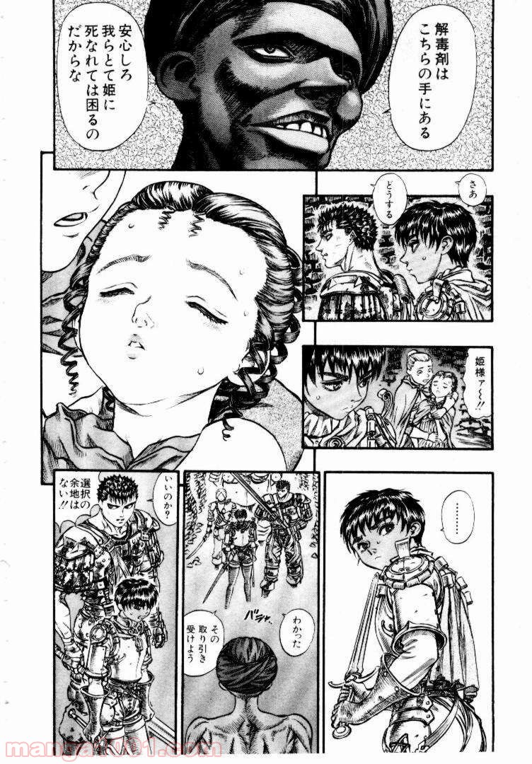 ベルセルク 第73話 - Page 7