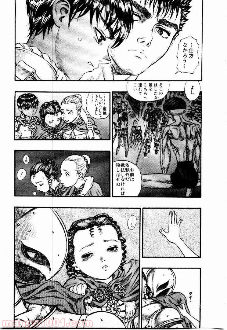 ベルセルク 第73話 - Page 8