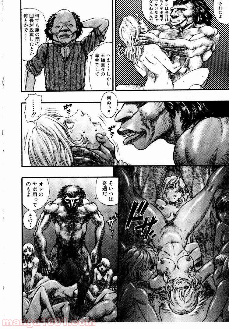 ベルセルク 第74話 - Page 21