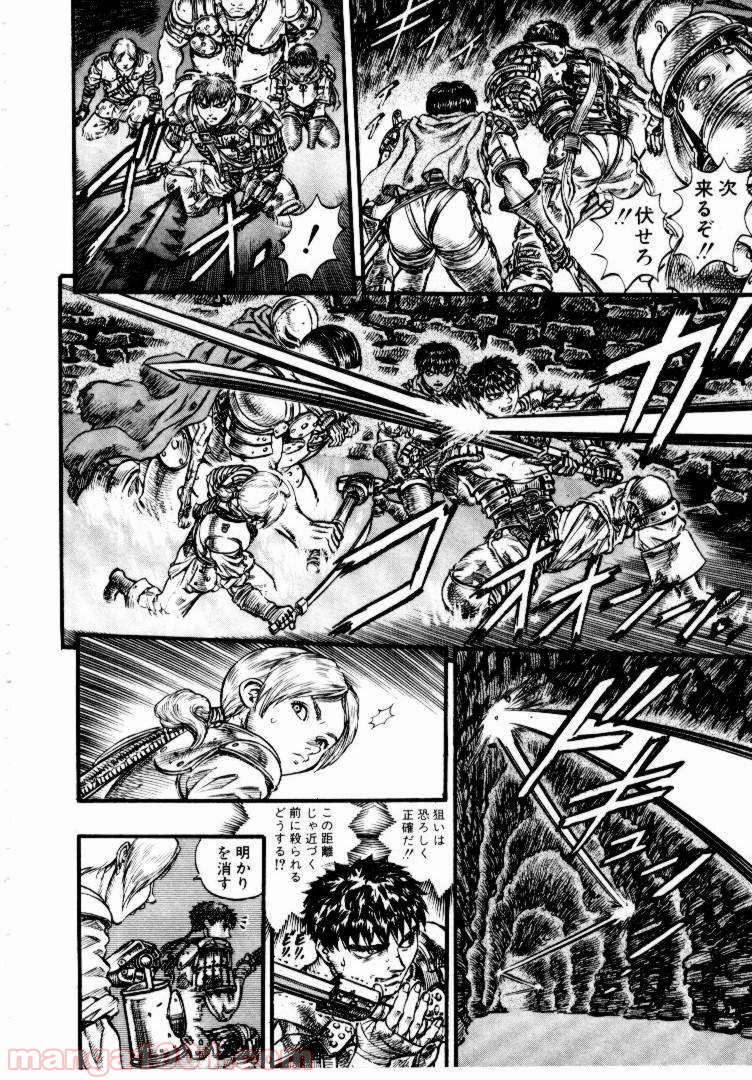 ベルセルク 第73話 - Page 17