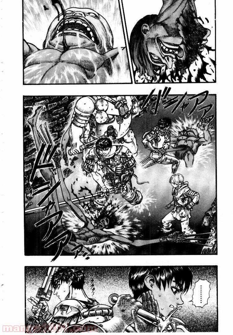ベルセルク 第74話 - Page 3