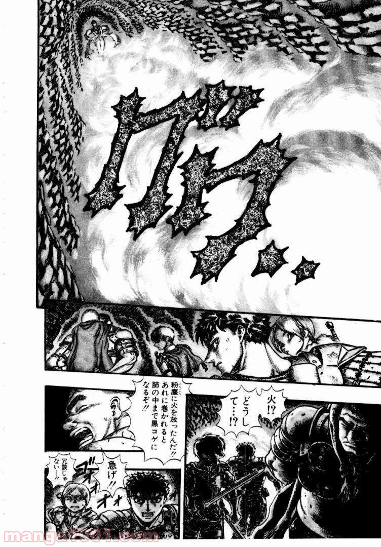 ベルセルク 第74話 - Page 7