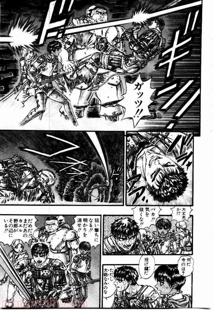 ベルセルク 第73話 - Page 16