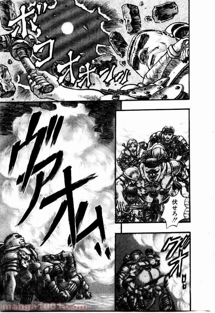 ベルセルク 第74話 - Page 10