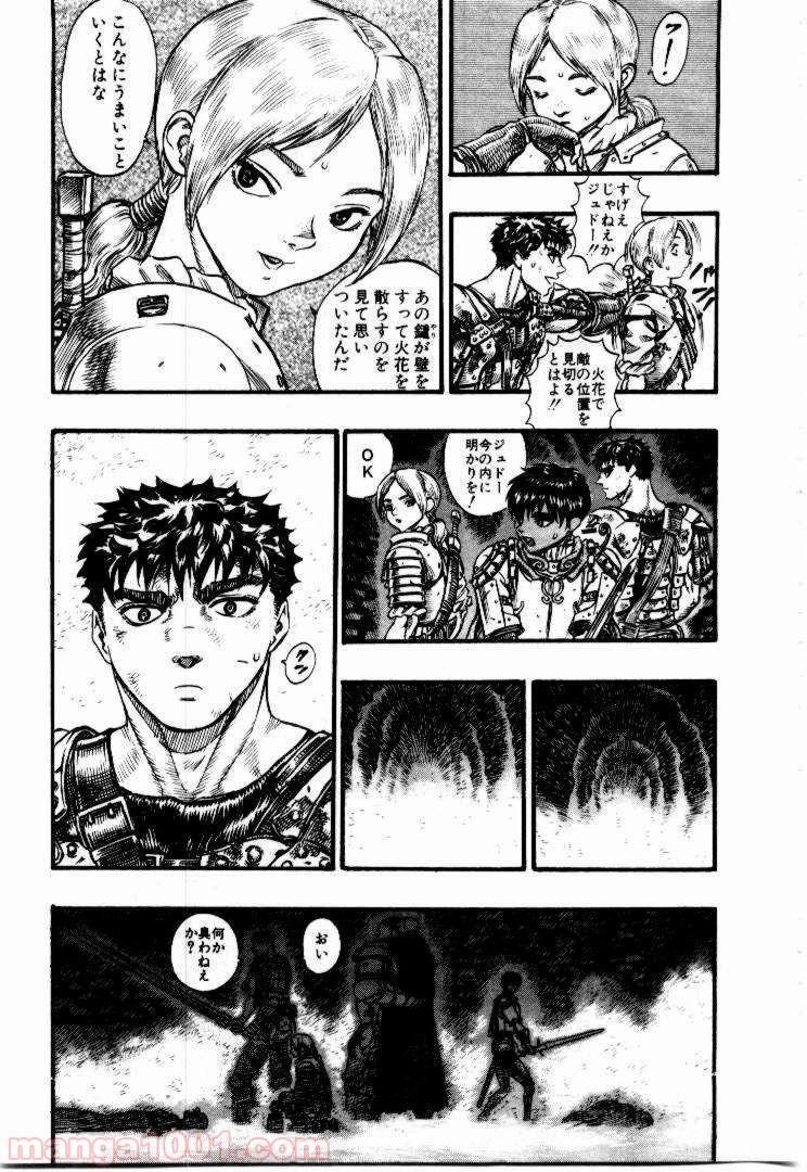 ベルセルク 第74話 - Page 4