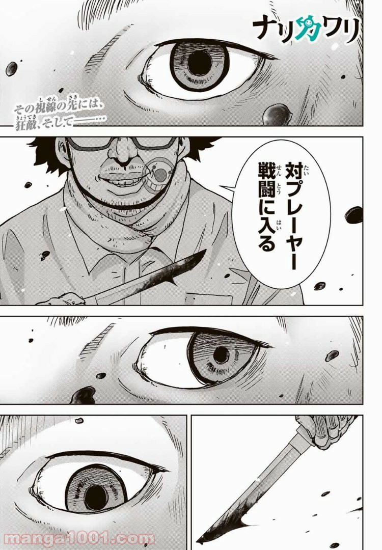 ベルセルク 第74話 - Page 12